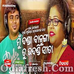Mu Danda Balunga - Odia Masti Song By Tariq Aziz,Padmini